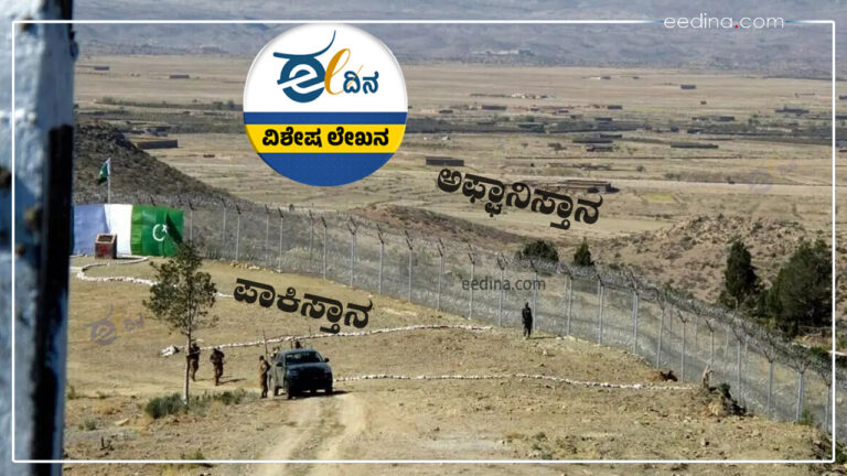 ಪಾಕ್-ಅಫ್ಘಾನ್, ಗಡಿ ಬಿಕ್ಕಟ್ಟು, ಇತಿಹಾಸ, ಪಾಕಿಸ್ತಾನ, ಅಫ್ಘಾನಿಸ್ತಾನ, ಡ್ಯುರಂಡ್ ಲೈನ್, Pak-Afghan, border crisis, history, Pakistan, Afghanistan, Durand Line,