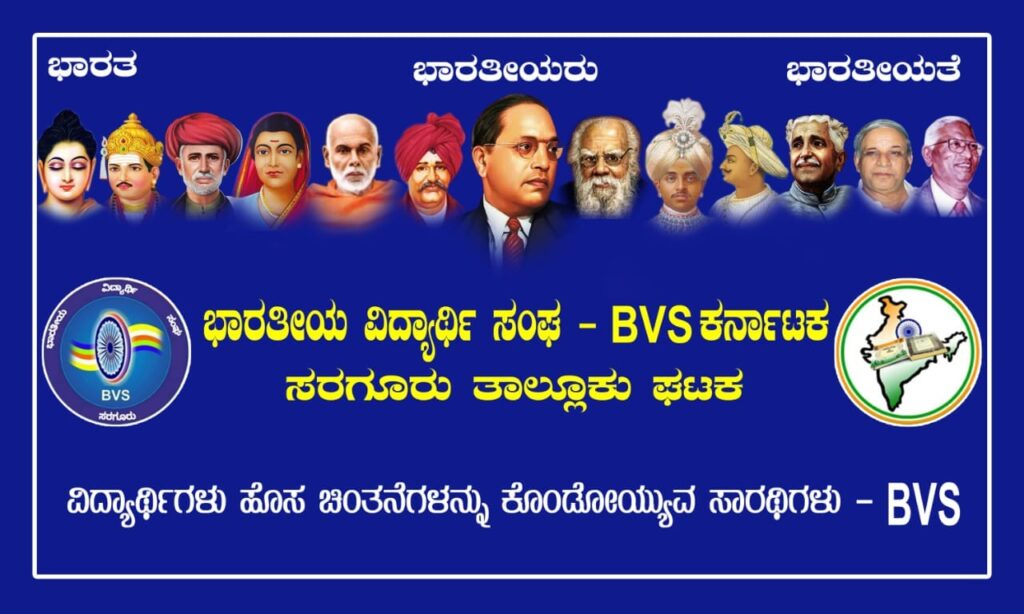 barathiya