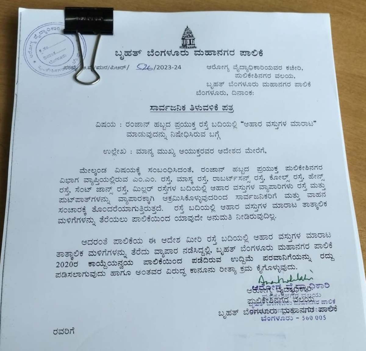 bbmp order