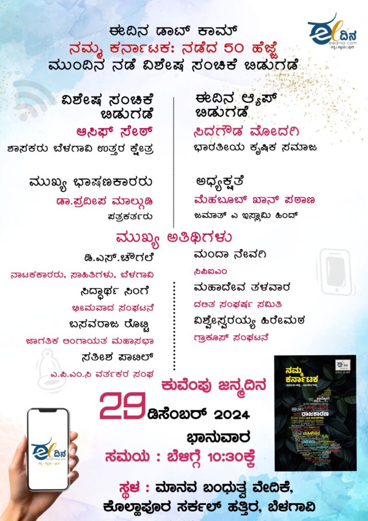 belagavi 1