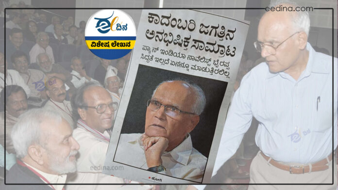 ಎಸ್‌.ಎಲ್ ಭೈರಪ್ಪ, ಜೋಗಿ, ಪತ್ರಿಕೋದ್ಯಮ, ಪತ್ರಕರ್ತ, SL Bhyrappa, Jogi, Journalism, Journalist,
