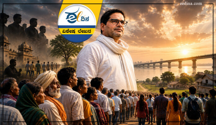ಬಿಹಾರ, ಪ್ರಶಾಂತ್ ಕಿಶೋರ್, ಜನ ಸುರಾಜ್, ಉಪಚುನಾವಣೆ, ಬಿಜೆಪಿ, ಎನ್&zwnj;ಡಿಎ, ಮಹಾಘಟಬಂಧನ್, Bihar, Prashant Kishore, Jana Suraj, By-Election, BJP, NDA, Mahaghatbandhan,