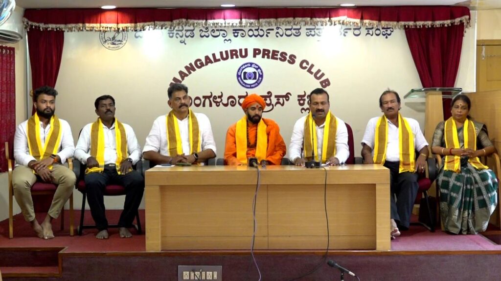 billava pressmeet