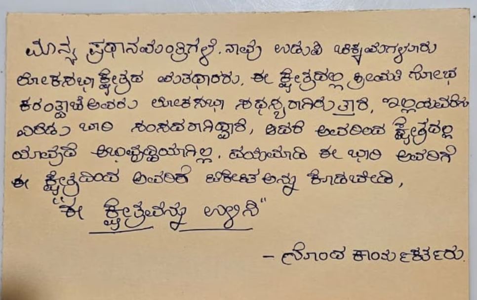 bjp 28