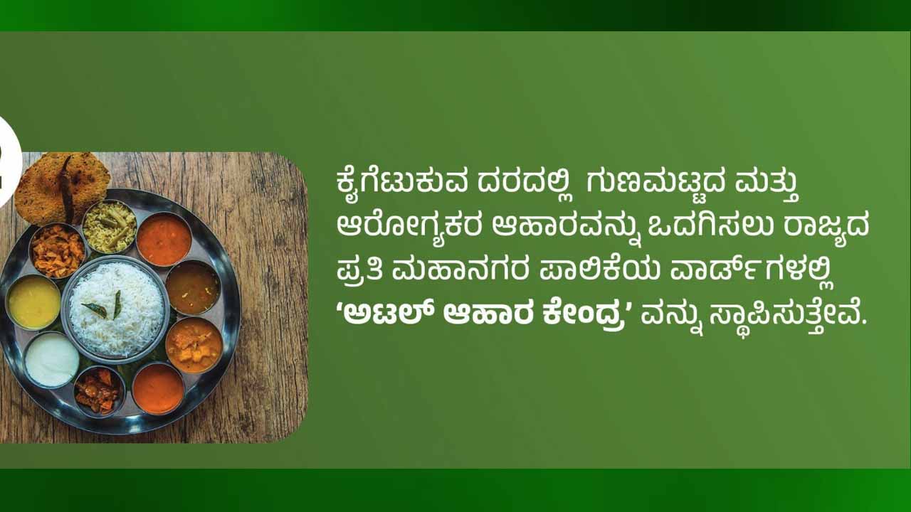 indira canteen