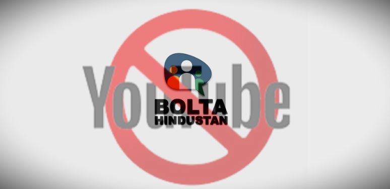 bolo hindustan