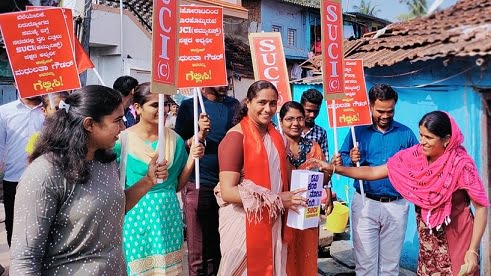 ಎಸ್‌ಯುಸಿಐ (ಕಮ್ಯೂನಿಸ್ಟ್) ಪಕ್ಷದ ಅಭ್ಯರ್ಥಿ ಮಧುಲತಾ ಮತಯಾಚನೆ