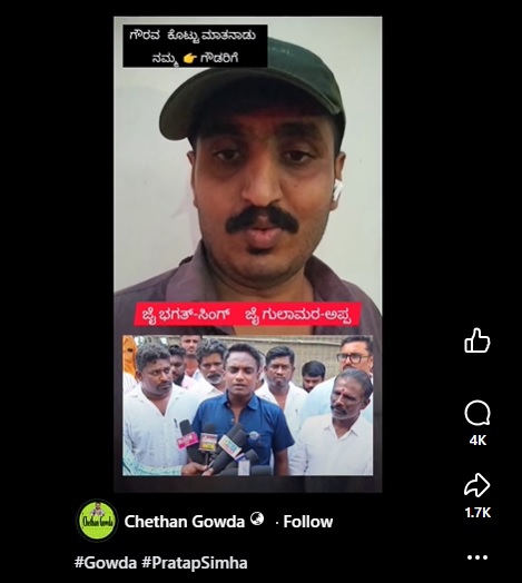 chetan gowda