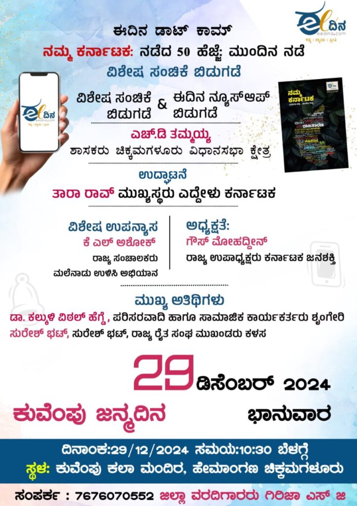 chikkamagaluru