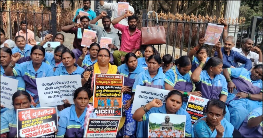 ಬೆಂಗಳೂರು ಶ್ರೀಮಂತರಿಗಷ್ಟೇ ಅಲ್ಲ, ದುಡಿಯುವ ವರ್ಗಕ್ಕೂ ಸೇರಿದ್ದು: ಪೌರಕಾರ್ಮಿಕರು, ಬೀದಿಬದಿ ವ್ಯಾಪಾರಿಗಳಿಂದ ಸರ್ಕಾರಕ್ಕೆ ಬಹಿರಂಗ ಪತ್ರ