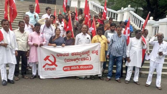 ಕಲಬುರಗಿ ಸಿಪಿಐ(ಎಂ) ಪ್ರತಿಭಟನೆ