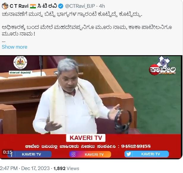 ct ravi 4