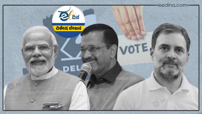ದೆಹಲಿ ಚುನಾವಣೆ, ಎಎಪಿ, ಬಿಜೆಪಿ, ಉಚಿತ ಯೋಜನೆ, Delhi elections, AAP, BJP, free scheme,