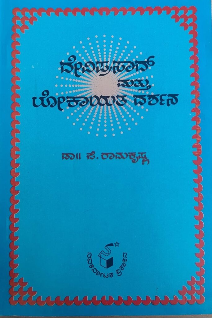 deviprasad