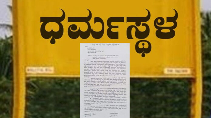 ಧರ್ಮಸ್ಥಳ ಪ್ರಕರಣ, ಜೋಡಿ ಕೊಲೆ, ಕೊಲೆ ರಹಸ್ಯ, ಆನೆ ಮಾವುತ, Dharmasthala case, double murder, murder mystery, elephant mahutu,
