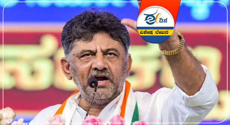 ಇತಿಹಾಸ, ಕರ್ನಾಟಕ, ಡಿಕೆ ಶಿವಕುಮಾರ್, ಕಾಂಗ್ರೆಸ್&zwnj;, ಸರ್ಕಾರ, ದೇವರಾಜ ಅರಸು, ರಾಮಕೃಷ್ಣ ಹೆಗಡೆ, History, Karnataka, DK Shivakumar, Congress, Government, Devaraja Urs, Ramakrishna Hegde,