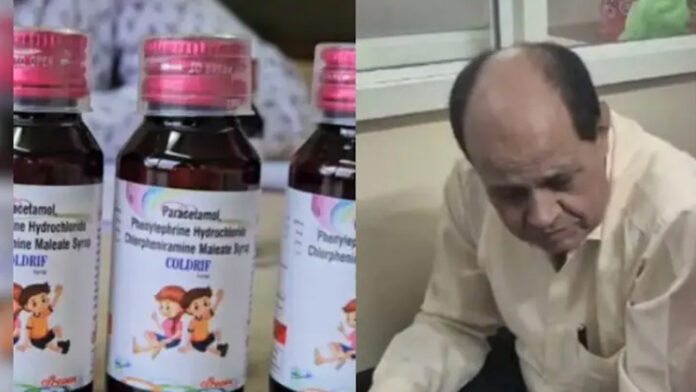 ಮಕ್ಕಳ ಸಾವು, ಕೆಮ್ಮಿನ ಸಿರಪ್, ವೈದ್ಯ, ಮಧ್ಯಪ್ರದೇಶ, Child deaths, cough syrup, doctor, Madhya Pradesh,