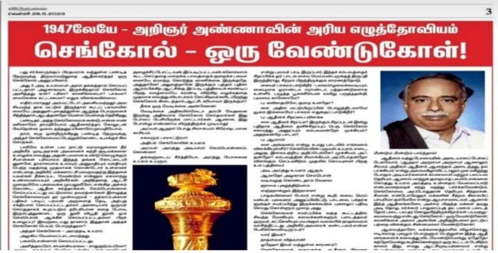 dravida nadu