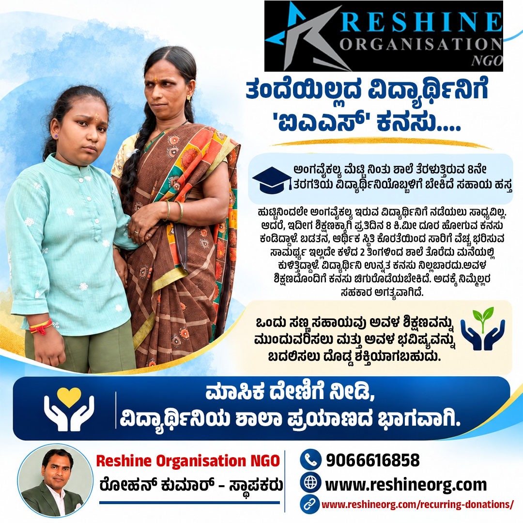 eedina bidar ad