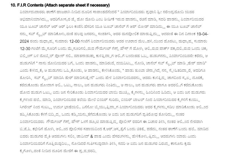 fir copy matter