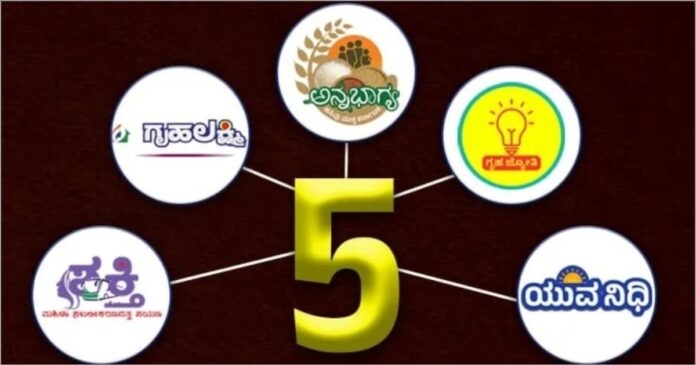 ಗ್ಯಾರಂಟಿ