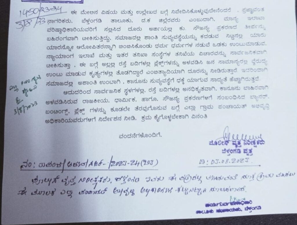 flex letter 1
