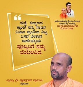 gnanaprakash swamiji