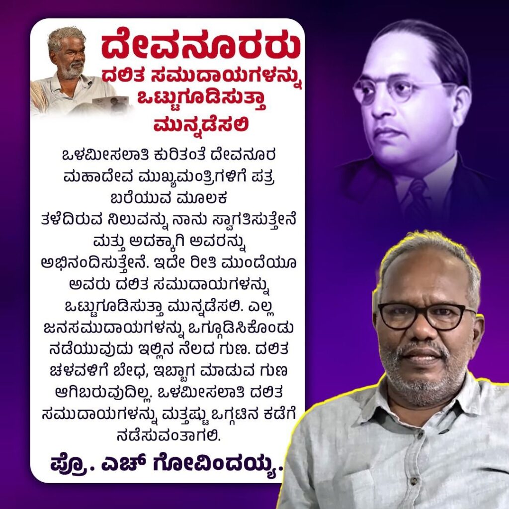 govindayya