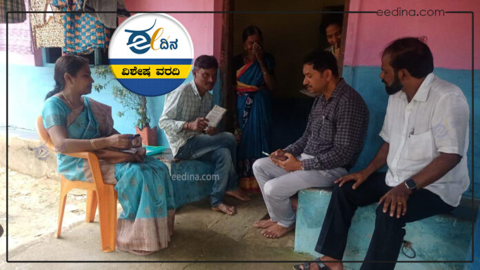 ಈದಿನ.ಕಾಮ್, ಗ್ರೌಂಡ್‌ ರಿಪೋರ್ಟ್‌, ಸಮೀಕ್ಷೆ, ಜಾತಿ ಗಣತಿ, ಸಾಮಾಜಿಕ ಶೈಕ್ಷಣಿಕ ಸಮೀಕ್ಷೆ, eedina.com, Ground Report, Survey, Caste Census, Socio-Educational Survey,