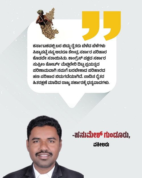 hanumesh