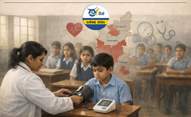 RBSK ವರದಿ | ಬಾಲ್ಯದಲ್ಲೇ ಹೆಚ್ಚಾದ ಹೈಪರ್&zwnj; ಟೆನ್ಶನ್! ತಜ್ಞರು ಹೇಳುವುದೇನು?