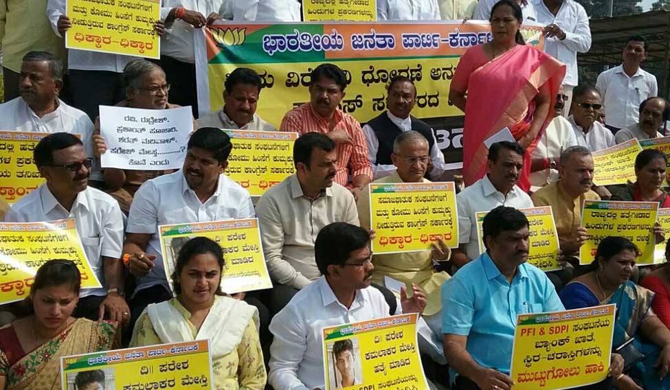 honnavar protest