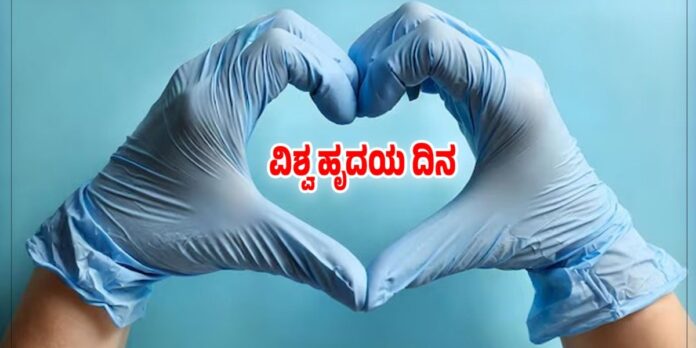 hrudaya dian