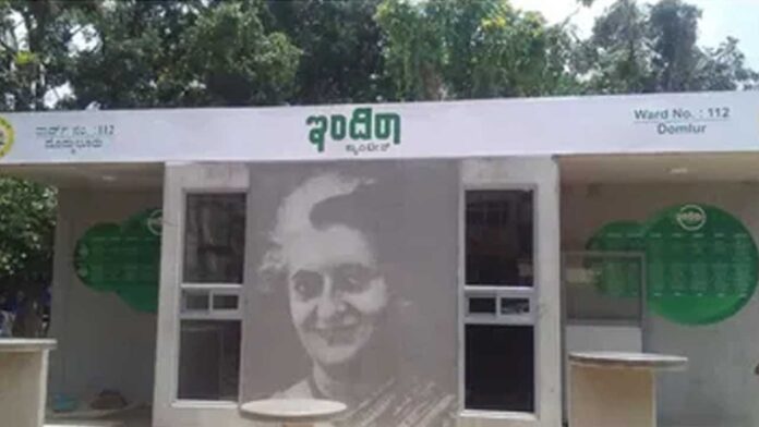indira canteen