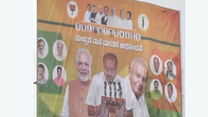 ಜೆಡಿಎಸ್‌
