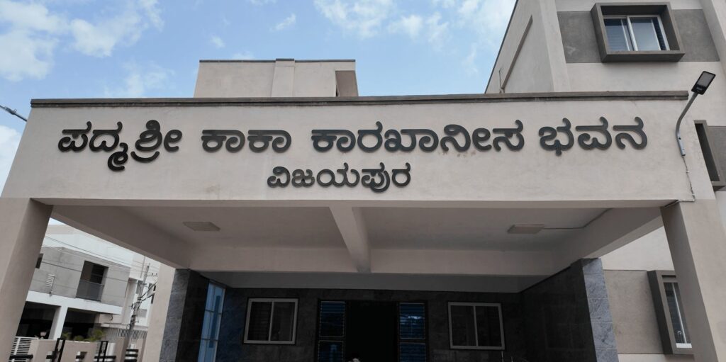 kaka school