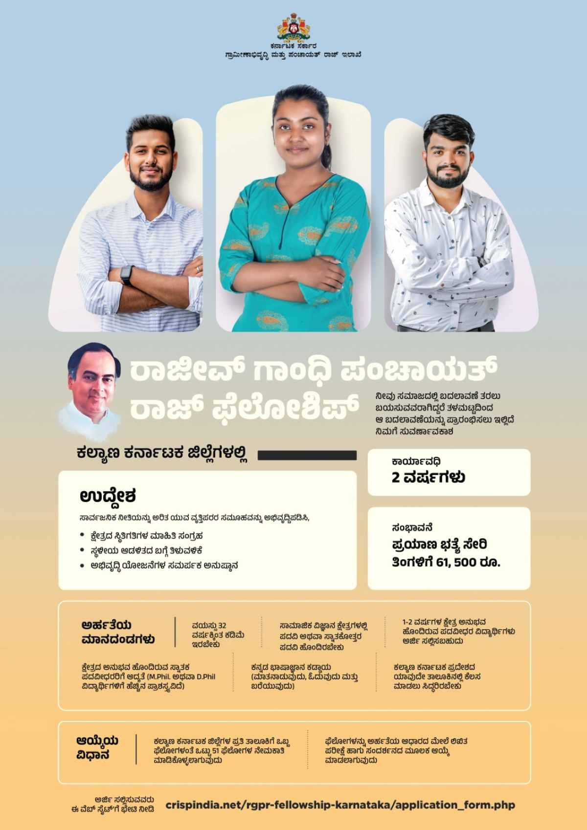 kalyan scheme