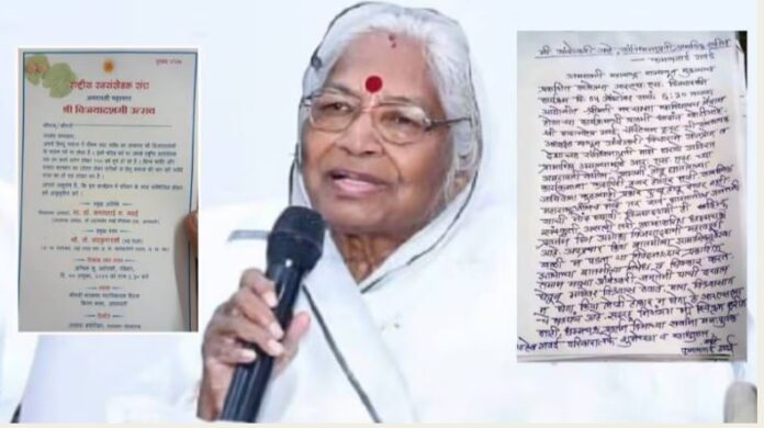 ಆರ್&zwnj;ಎಸ್&zwnj;ಎಸ್&zwnj;, ಅಂಬೇಡ್ಕರ್ ವಾದ, ಆರ್&zwnj;ಎಸ್&zwnj;ಎಸ್&zwnj; ಆಹ್ವಾನ, ಬಿ ಆರ್ ಗವಾಯಿ, ಕಮಲಾತಾಯ್, RSS, Ambedkar argument, RSS invitation, B. R. Gavai, Kamalatai,