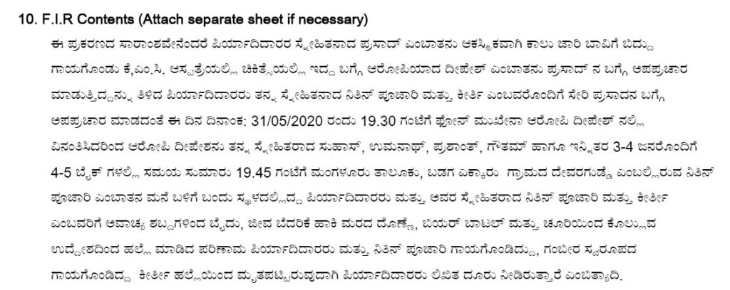 keeti kole case