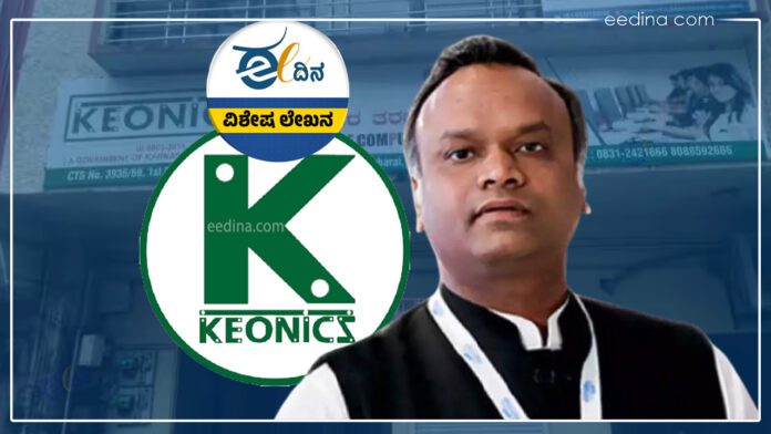 ಕಿಯೋನಿಕ್ಸ್ ವೆಂಡರ್ಸ್, ಪ್ರಿಯಾಂಕ್ ಖರ್ಗೆ, ಕಿಯೋನಿಕ್ಸ್, Keonics Vendors, Priyank Kharge, Keonics,