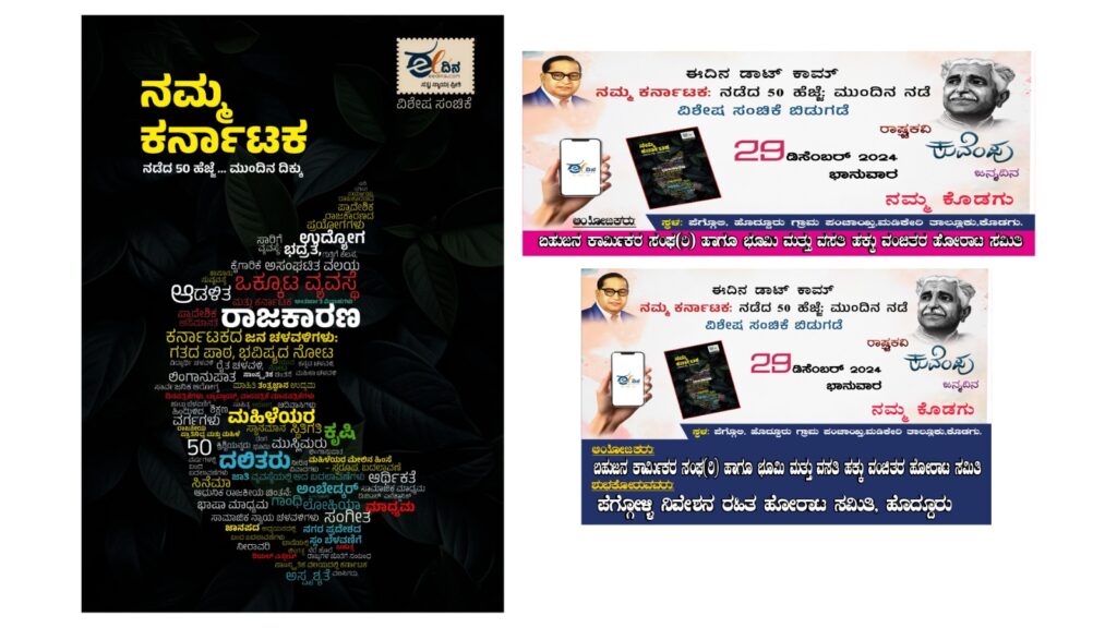 kodagu