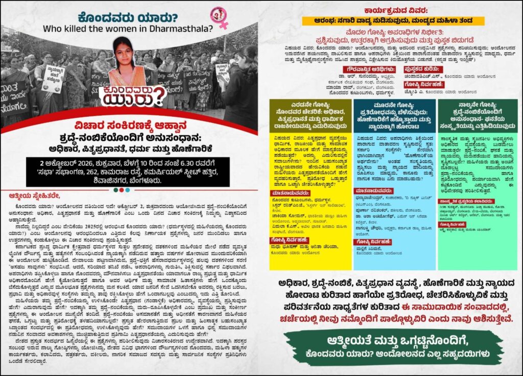 kondavaru yaaru 1