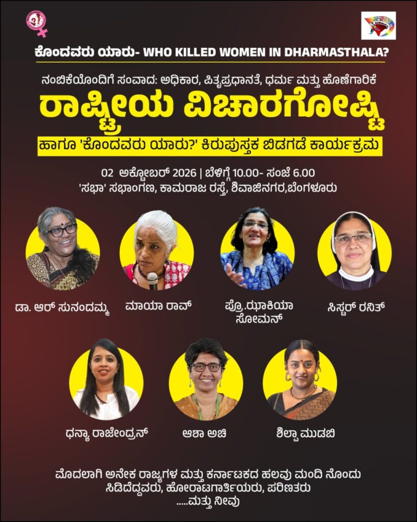 kondavaru yaaru 2