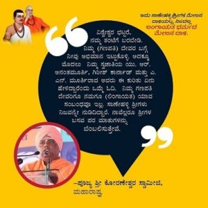 koraneshwara