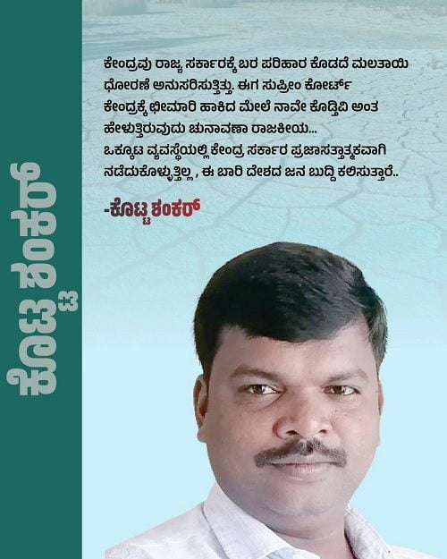 kotta shankar