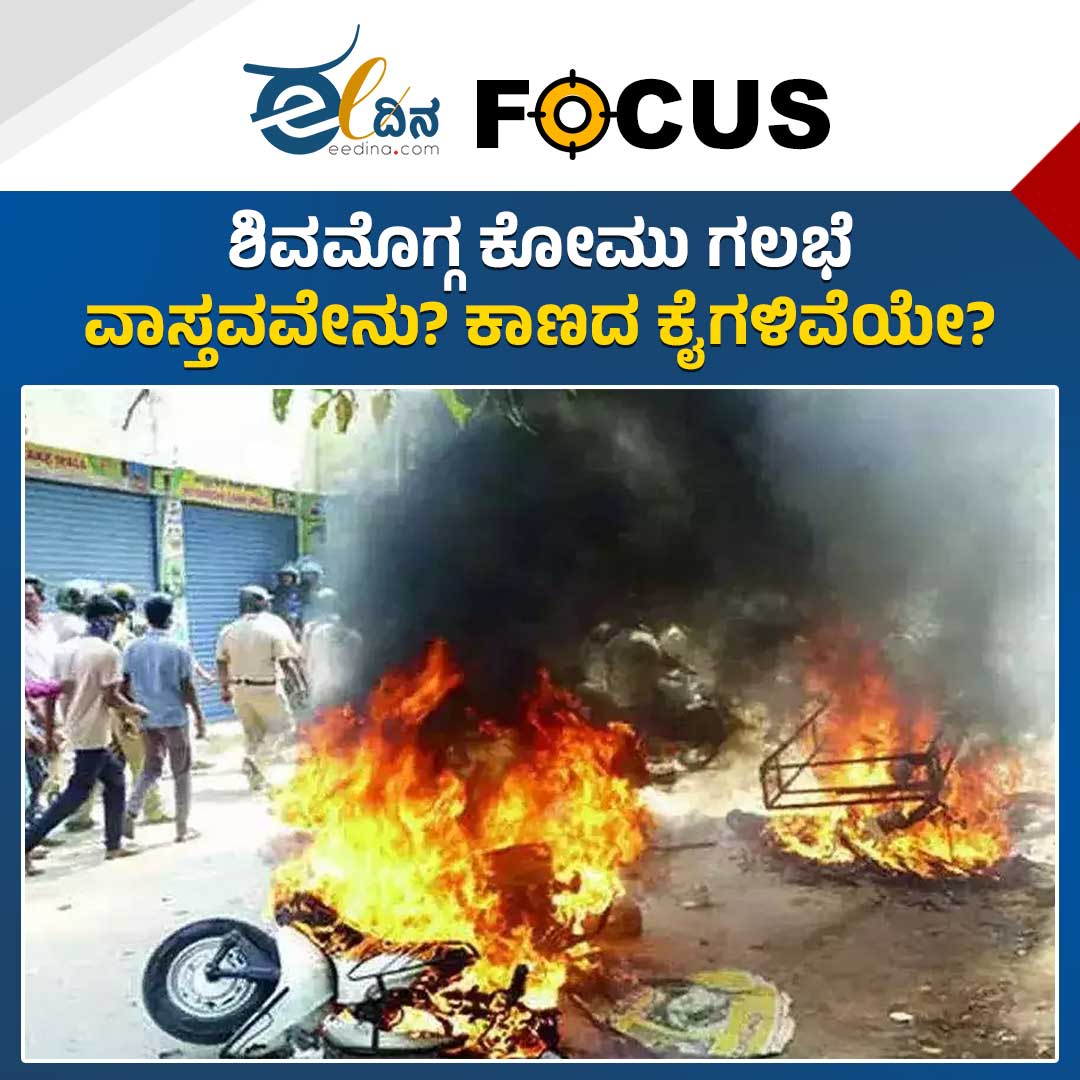 kumuvada 2