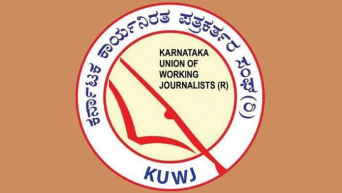 ನವೆಂಬರ್, ಕೆಯುಡಬ್ಲ್ಯೂಜೆ, ಚುನಾವಣೆ, ಪತ್ರಕರ್ತರ ಸಂಘ, November, KUWJ, elections, journalists' association,