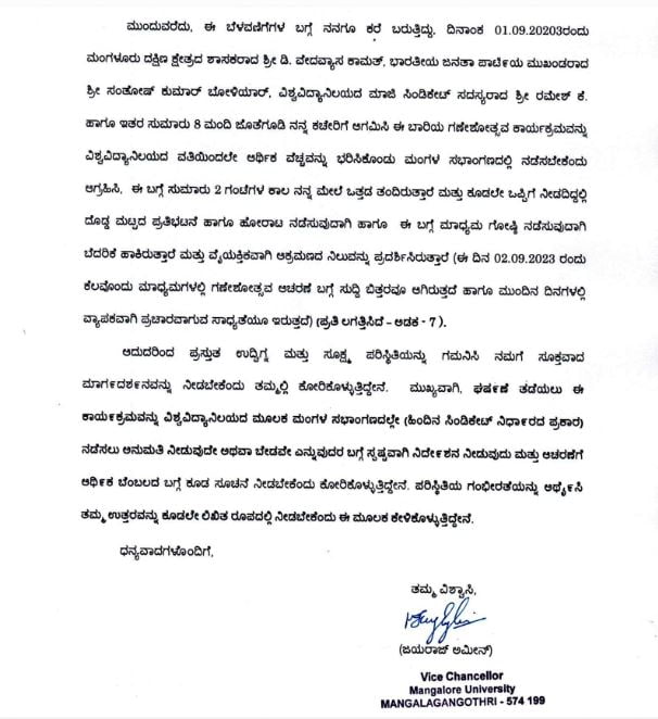 letter vc