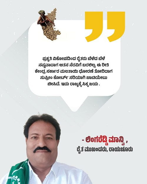 lingareddy manvi
