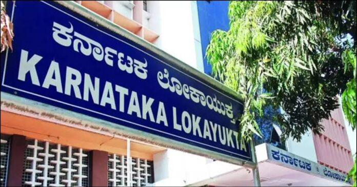 ಲೋಕಾಯುಕ್ತ